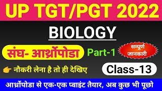 TGTPGT BIOLOGY 2022  CLASS 13  tgt pgt biology online classes  tgt biology  Phylum Arthropoda [upl. by Adniralc]