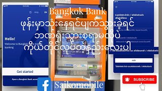 Bangkok Bank ဖွင့်နည်း [upl. by Yerhcaz316]