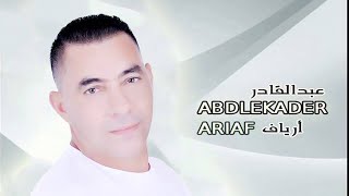 Nanayi Taksad Tkhadant  Abdelkader Ariaf Official Audio [upl. by Earehs121]