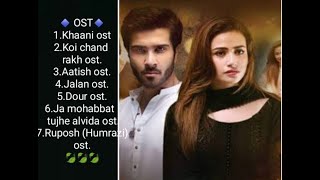 Pakistani drama ost  pakistani drama  song our music world [upl. by Naleek]