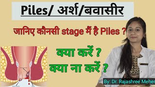 piles stages  piles me kya khana chahiye  piles stages and treatment [upl. by Enayr]