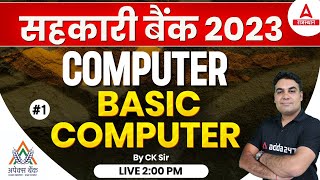 Rajasthan Cooperative Bank Computer classes  Sahakari Bank Basic Computer by CK Sir 1 [upl. by Airdnoed790]