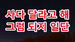 실화사연유학 갔다가 한국으로 온 아는누나 여자친구 몰래  실화사연  네이트판  사연  연애  사랑  라디오  사연읽어주는여자사이다사연 시어머니 반전사연 [upl. by Culley163]