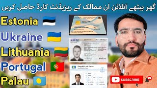 How to Get E Residency of Estonia 🇪🇪  Palau 🇵🇼  Lithuania 🇱🇹  Ukraine 🇺🇦  Portugal europevisa [upl. by Hahnert978]