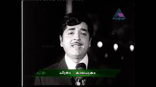 Song 108 of Rare video songs series quotKalamorajnatha kamukanquot കാലമൊരജ്ഞാത കാമുകൻ [upl. by Hsinam372]