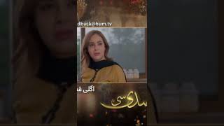 Woh ziddi si 20 promo  teaser  episode 20  shorts sad video funny reels latest [upl. by Sylvia583]