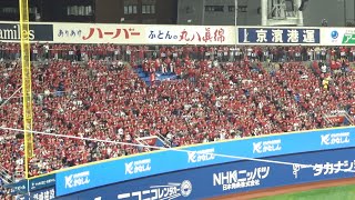 新チャンステーマ6 開幕戦 広島東洋カープ ぶちかませ 20240329 横浜スタジアム [upl. by Annohsed]