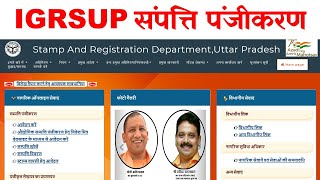 IGRSUP property registration  property registration igrsup  bharatyojna yojana IGRSUP bharat [upl. by Nylatsirk357]