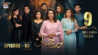 Noor Jahan Episode 3  1 June 2024 English Subtitles ARY Digital Drama [upl. by Margarette397]