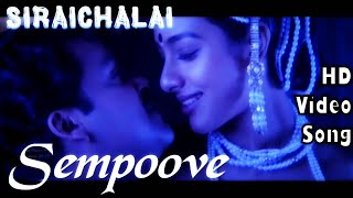 Sempoove Poove  Siraichalai HD Video Song  HD Audio  MohanlalTabu  Ilaiyaraja [upl. by Eznyl]