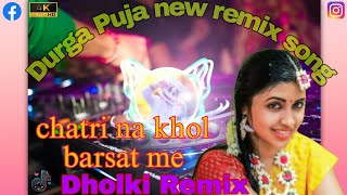 chatri na khol barsat me dj remix djremix dj dholki durgapuja 2024election [upl. by Agnew]