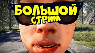 🔴СЛАВНАЯ ДЕРЕВНЯ РАСТ  RUST [upl. by Annoyt]