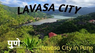 lavasa City  लवासा सिटी  pune lavasa City  gost City  lavasa pune food recipe marathi [upl. by Margeaux466]