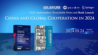 CCG Ambassadors’ Roundtable Series and Book Launch China and Global Cooperation in 2024 [upl. by Aramoy729]