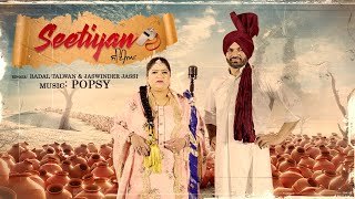 SEETIYAN BY POPSY FT BADAL TALWAN AND JASWINDER JASSI  OFFICIAL VIDEO [upl. by Horatius]