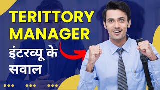 Territory Sales Manager Interview Questions with Sample Answers in Hindi  Freshers amp Experienced [upl. by Erhard687]