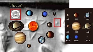 1849 The Tenth Planet Nibiru 第10番目の惑星ニビル、エイリアンの証拠と証明byはやし浩司 Evidence of Aliens by Hiroshi Hayashi [upl. by Idell]