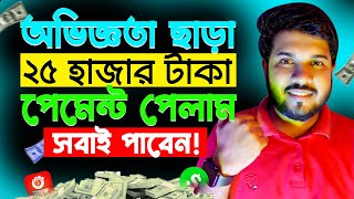 টাকা ইনকাম করার সহজ উপায়  Online Income on Mobile 2024  Online Income Site 2024  IBM Earning [upl. by Yak275]