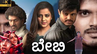 Baby Kannada Full Movie 2023  Vaishnavi Chaitanya  Anand Devarakonda  Movie Review amp Facts [upl. by Atikram]