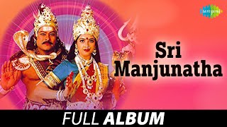 Sri Manjunatha  Full Album  Chiranjeevi Arjun Ambareesh  Hamsalekha [upl. by Jillana]