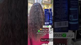 kreatin setosa foryou hair تسريحات foryou اكسبلور shampoo ترند makeup hair [upl. by Saeger]