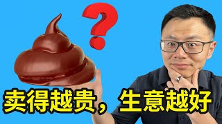 60分钟的视频浓缩了12年的创业精华：为什么产品越贵，生意才会好？从业绩很差到天天爆单，带你颠覆认知，如果没看过这期视频，就别在2025年做生意创业了，因为钱不是你想的那样赚的！ [upl. by Guyon]