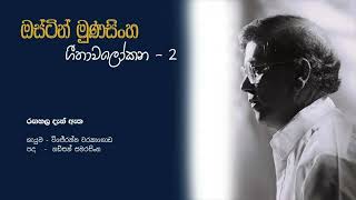 Rangahala Den etha  රඟහල දැන් ඇත [upl. by Uhayile]