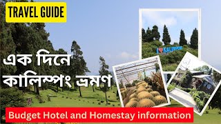 Kalimpong Tour Guide  Kalimpong tourist PlacesOne day Kalimpong Tour PlanHow Book Morgan House [upl. by Euqinahs]