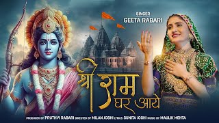 Shree Ram Ghar Aaye श्री राम घर आए  Geeta Rabari  Ayodhya Ram Mandir Song 2024 [upl. by Stelmach350]