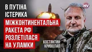 Нові подробиці Що приховує Кремль про ракетний удар по Дніпру  Костянтин Криволап [upl. by Veronika]