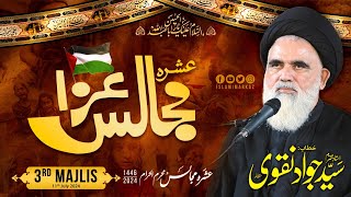 Qayam e Imam Hussain as Ba Zuban e Imam Hussain  Syed Jawad Naqvi  Majlis 3rd Muharram 14462024 [upl. by Sardella]