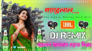 প্যারেলাল  Pyarelal 2025 New Full JBL Hard Bass Dhamaka Dance Khatra Dj Song  DJ Hasibur Remix [upl. by Thornie507]