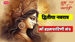 Live  Navratri Day 2  Brahamcharini Mata Mantra  माता ब्रह्मचारिणी [upl. by Ahseiuqal]