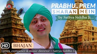 Prabhu Prem Sharan Mein by Sattya Siddha Ji  Album PRABHU PREM SHARAN  सत्य सिद्ध जी [upl. by Lubet]