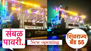 संबळ 🥁  शिवराज्य बॅंड चांदवड 55  Sambal Pavri  Shivrajya Brass Band  New Opening वणी गड 🙏 [upl. by Nitsid]