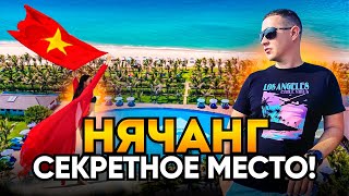 Нячанг обзор отеля Duyen Ha Resort сколько стоит отдых в Нячанге Вьетнам 2024 [upl. by Imeaj]