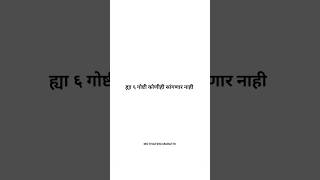 कोणीही सांगणार नाही  No one will tell  Motivating Marathi [upl. by Eveiveneg487]