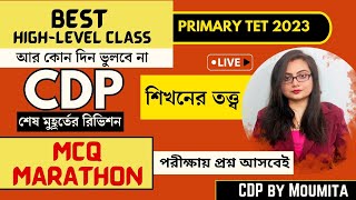 Primary TET 2023  CDP  শিখনের তত্ত্ব  MCQ Discussion [upl. by Lenneuq]