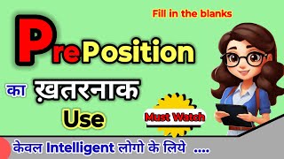 Fill in the blanks with prepositionUse of preposition Fill in the blanks preposition in English [upl. by Jaimie]