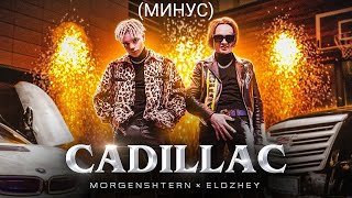 MORGENSHTERN Cadillac Official instrumental [upl. by Malda807]