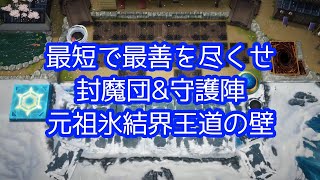 【氷結界】純正氷結界大好きおじさんの旅その２７１【マスターデュエル】 [upl. by Radie]