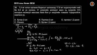 №12 Молекулын томьёо олох бодлого II [upl. by Oralie295]