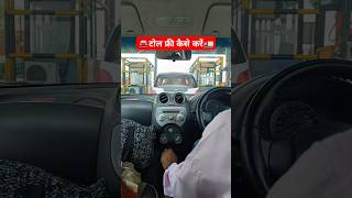 viral shots tollfree automobile funny comedy car driving toll tolltax road truck [upl. by Atinas]