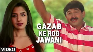 Gazab Ke Rog Jawani  Bhojpuri Video Song  Pyar Ke Bandhan [upl. by Zsazsa]