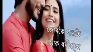 jurkoi haboti mok dhoriba sun ❤ New assamese song status video 😍😍 [upl. by Klarika499]