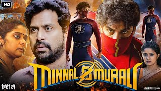 Minnal Murali Full Movie  Tovino Thomas  Guru S  Arya Salim  Shelly Kishore  Review amp Facts [upl. by Drud]