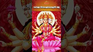 గాయత్రి వేదమంత్రములన్నిటికి తల్లి  Why is Gayatri Mantra The Mother Of All Mantras   Bhaktione [upl. by Isma]