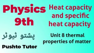 Lec 088 Heat Capacity and specific Heat Capacity Class 9 Physics Pushto Tutor tech online edu [upl. by Horace]