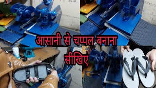 Slipper Making Process  Chappal Banane ki machine  Hawai chappal making machine [upl. by Nyledam826]