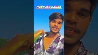 Satnami dauka song panthi song shorts youtubeshorts panthisong panthisong panthigeet cgsong [upl. by Taryne484]